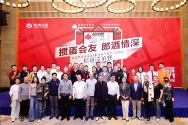 北美企业家联谊温哥华掼蛋协