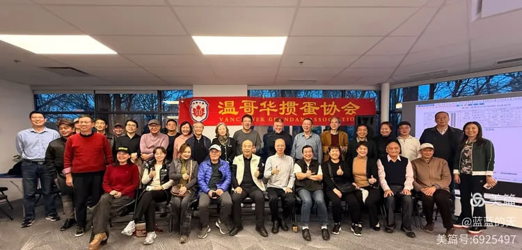 充满欢乐,洋溢着笑脸的温哥