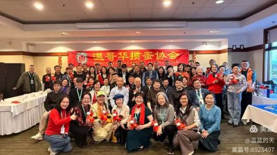 牌桌迎春聚侨心一温哥华掼蛋